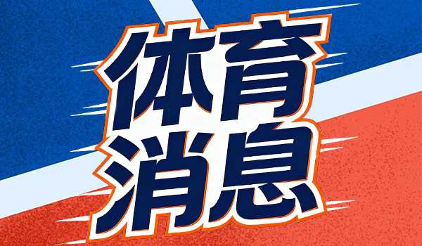 谢泼德关键2+1助火箭再领先两位数
